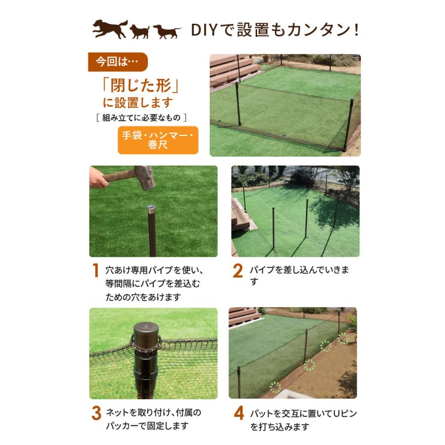 daimドッグランセット 高さ90cm 全長20m ドッグラン 柵 ペットサークル ドッグサークル 庭 犬 フェンス ネット サークル diy｜daim-factory｜09