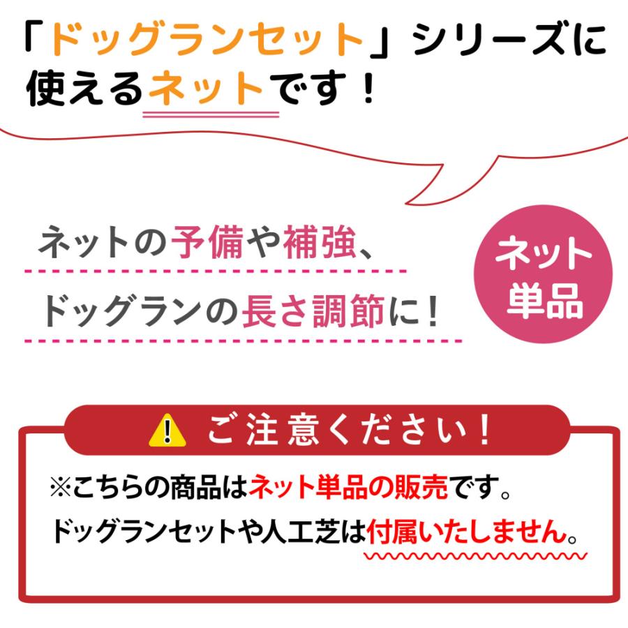 Daim ドッグランネット 1m m ドッグラン ドックラン 柵 フェンス Diy 自作 ペット 家庭菜園 園芸 動物忌避 用品 猫 犬 除け 避け メーカー直販 Daim Yahoo 店 通販 Yahoo ショッピング