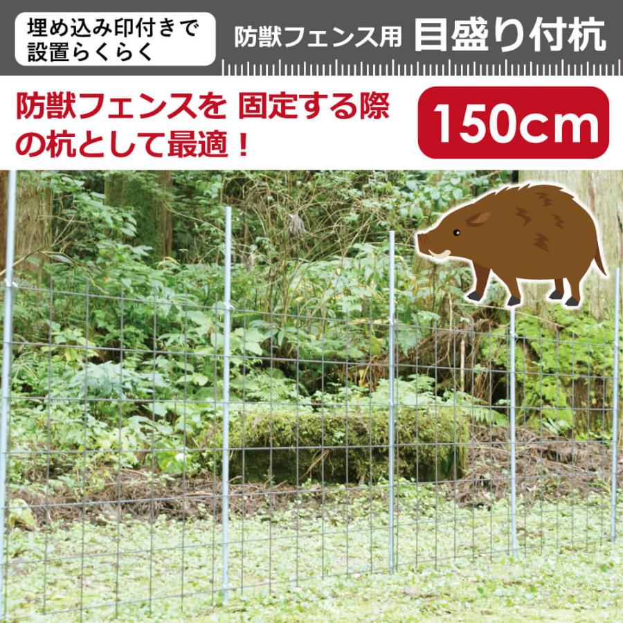 DAIM 防獣フェンス 杭 電柵 直径19mm 150cm 50本 支柱 防獣フェンス用