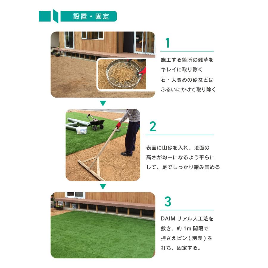 DAIM 人工芝 2m×4m C型 芝丈30mm 人工芝ロール diy 芝生 ドッグラン