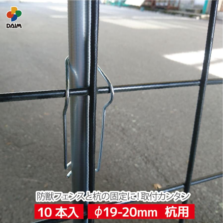 Daim 防獣フェンス用固定バンドf19 mm用 10本入 園芸 支柱 防獣 防獣フェンス ドッグラン ネット設置 動物避け 忌避用品 獣対策 メーカー直販 Daim Yahoo 店 通販 Yahoo ショッピング