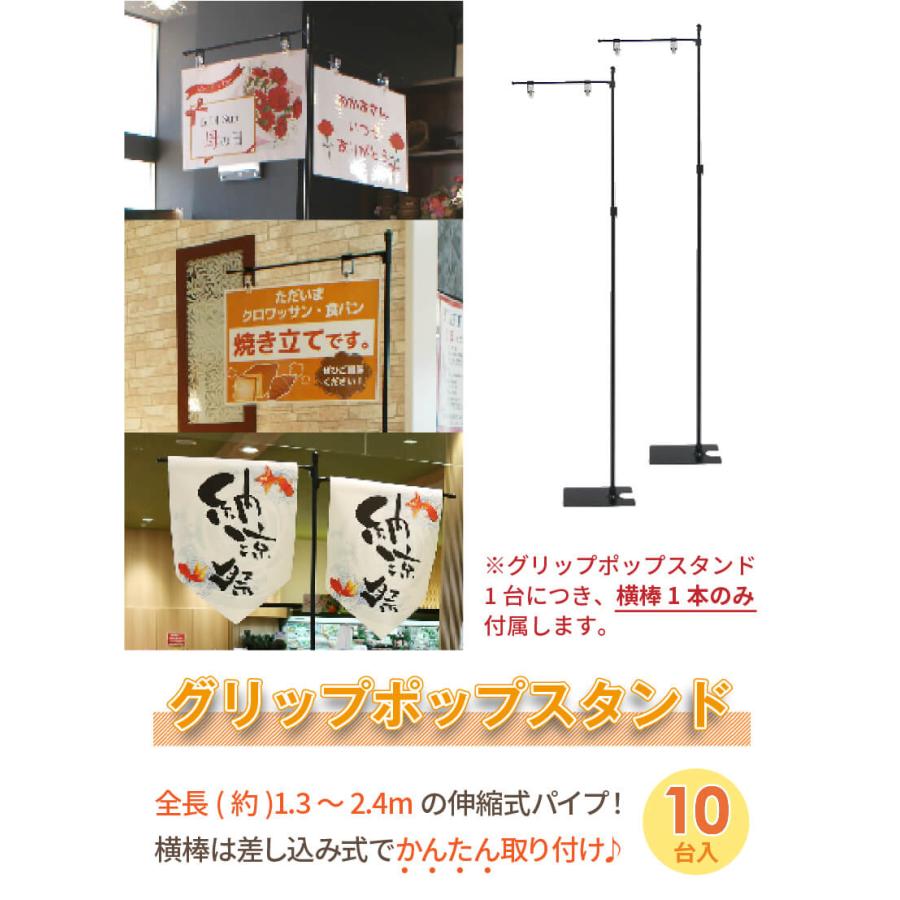 ポップスタンド フロアスタンド A3 A4 伸縮式 販促用 10台 グリップポップスタンド 1.3ｍ〜2.4ｍ daim 第一ビニール | DAIM | 01