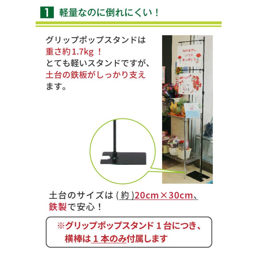 ポップスタンド フロアスタンド A3 A4 伸縮式 販促用 10台 グリップポップスタンド 1.3ｍ〜2.4ｍ daim 第一ビニール | DAIM | 02