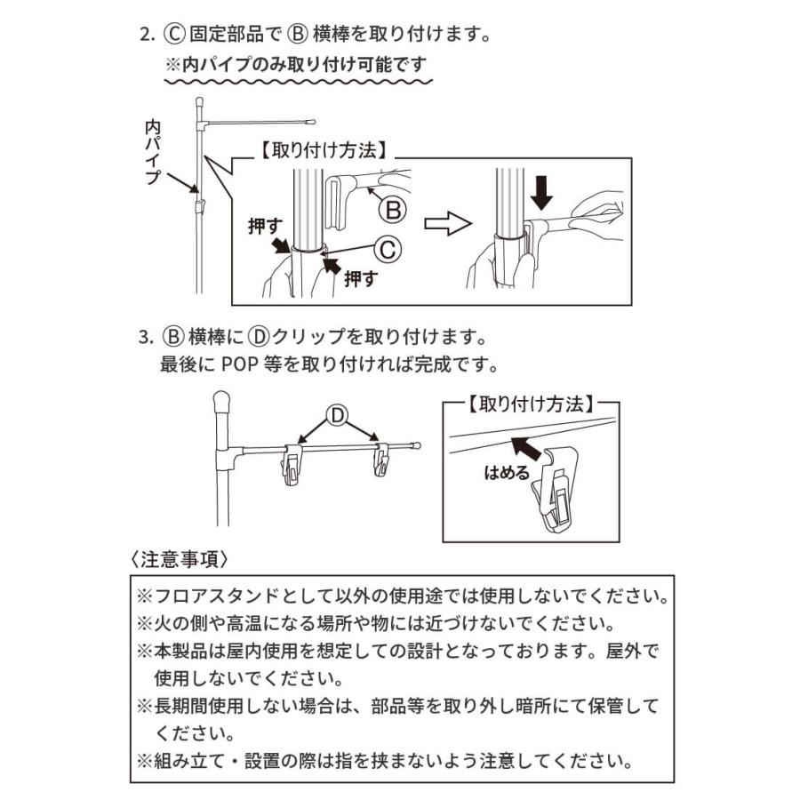 ポップスタンド フロアスタンド A3 A4 伸縮式 販促用 10台 グリップポップスタンド 1.3ｍ〜2.4ｍ daim 第一ビニール | DAIM | 06
