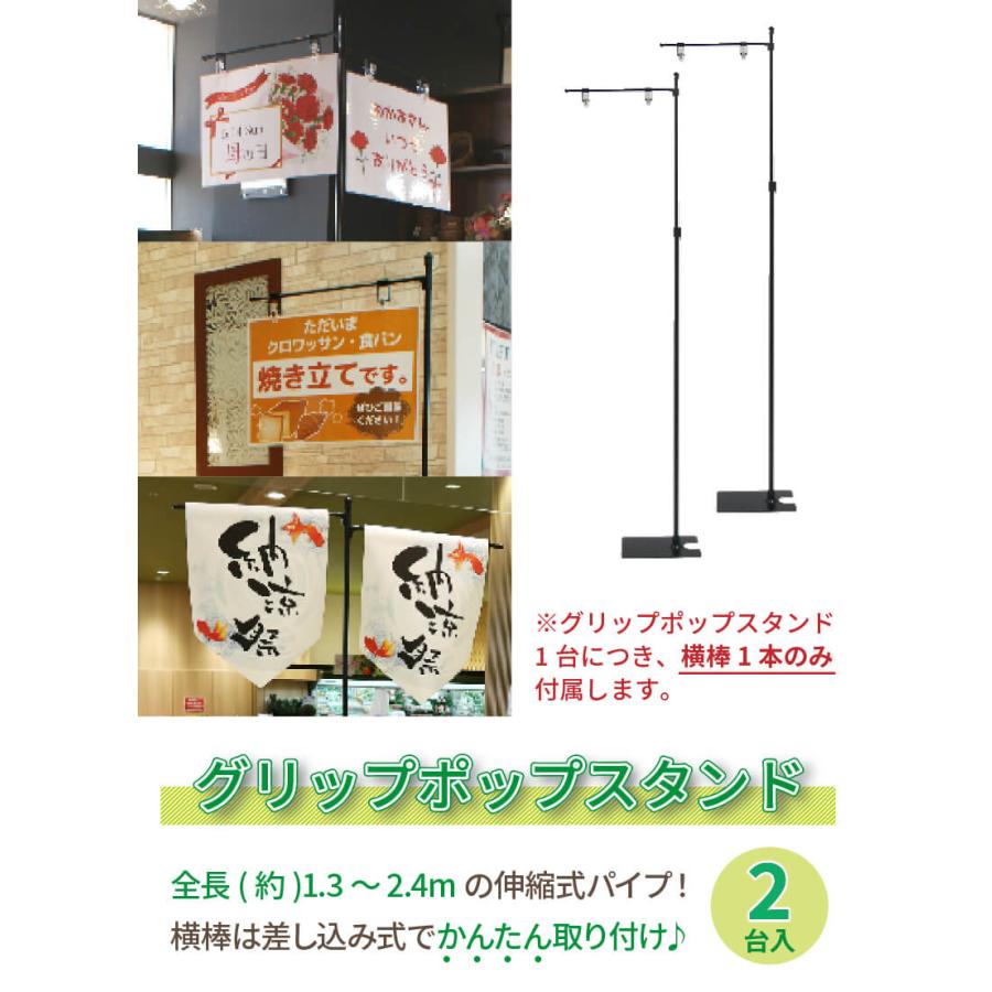 daim グリップポップスタンド 2台入 1.3ｍ〜2.4ｍ 伸縮式 横棒 42cm