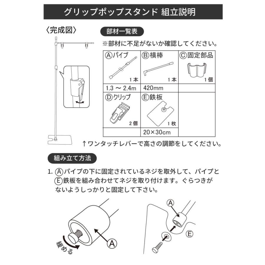 DAIM グリップポップスタンド 2台入 1.3m〜2.4m 伸縮式 横棒 42cm