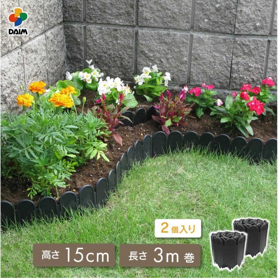 daim 土と芝の根 どめどめシート 高さ15cm 長さ3m 2セット diy 花壇フェンス 花壇 土留め おしゃれ 土留 土止め 根止め 第一ビニール ドメドメシート 芝生 板 | DAIM