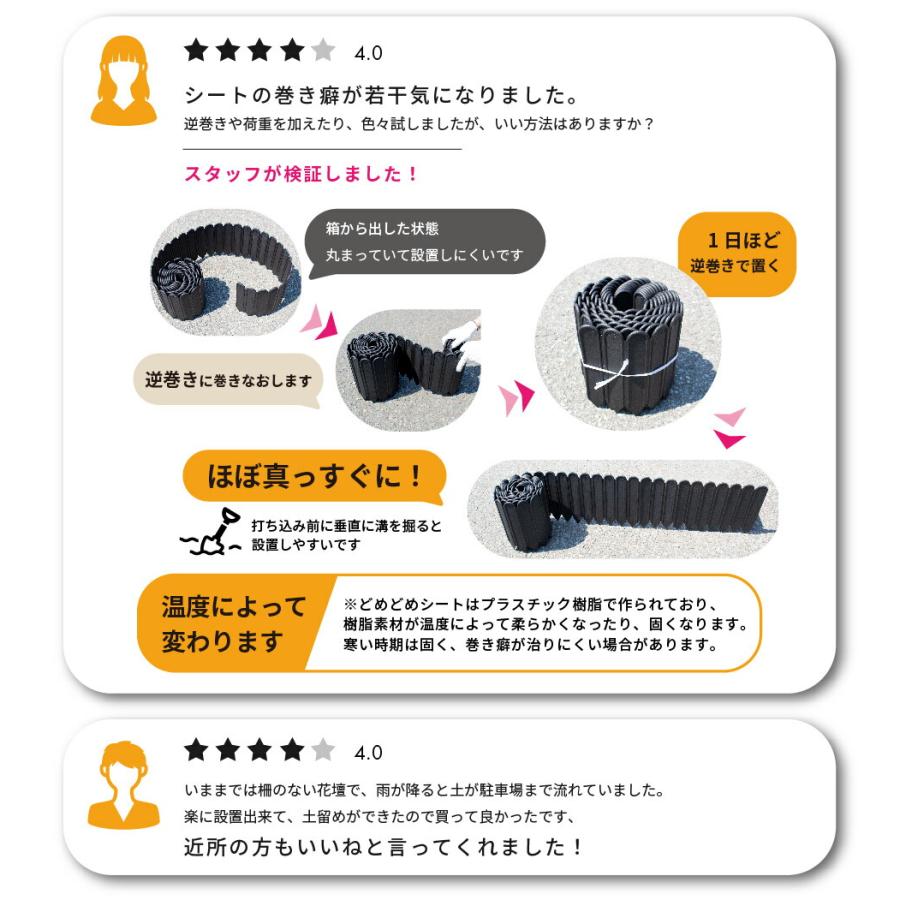 daim 土と芝の根 どめどめシート 高さ15cm 長さ3m 2セット diy 花壇フェンス 花壇 土留め おしゃれ 土留 土止め 根止め 第一ビニール ドメドメシート 芝生 板 | DAIM | 06