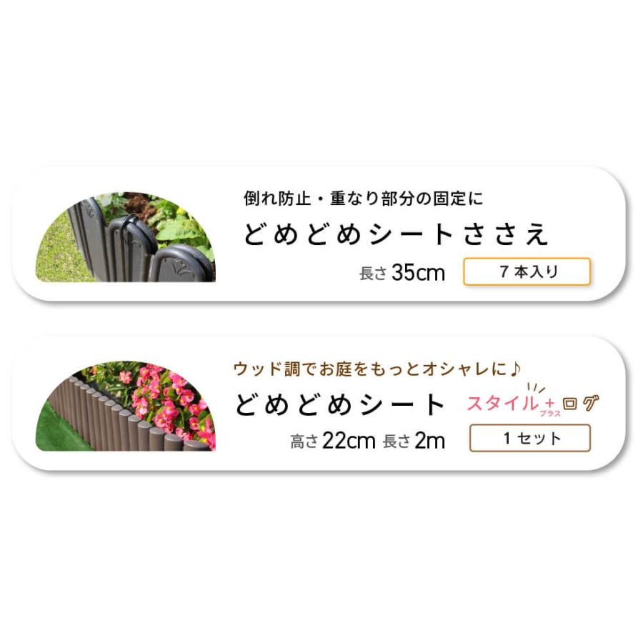 daim 土と芝の根 どめどめシート 高さ15cm 長さ3m 2セット diy 花壇フェンス 花壇 土留め おしゃれ 土留 土止め 根止め 第一ビニール ドメドメシート 芝生 板 | DAIM | 09