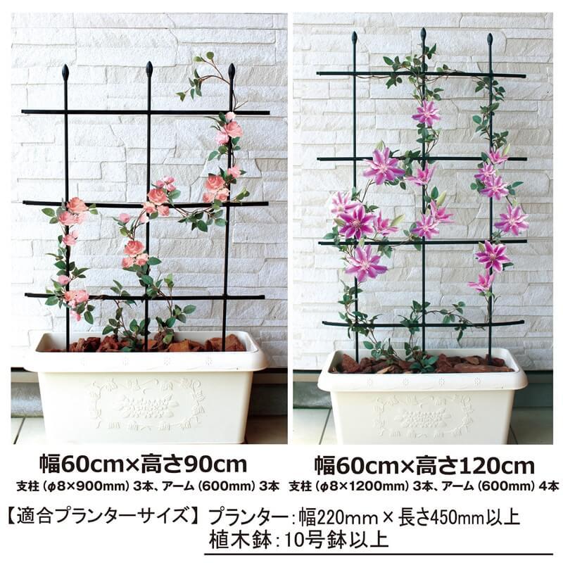 終了【未使用】園芸用トレリス2個セット DAIM 自在型トレリス 幅60cm 高さ90cm トレリス フェンス 薔薇 バラ