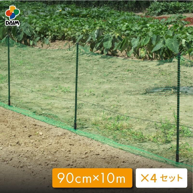 宅送 送料無料 Daim 動物よけネット設置セット 90cm 10m ４セット入 ドッグラン 柵 フェンス 家庭菜園 園芸 動物忌避 用品 猫 犬 除け 避け 宅送 Atempletonphoto Com
