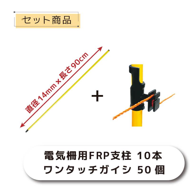 DAIM 電気柵 ガイシ 直径14mm用 20個入 漏電対策 防獣 ワンタッチ
