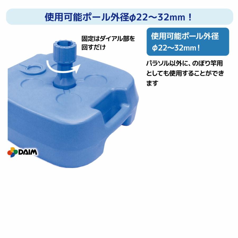 DAIM daim 水抜き簡単 パラソルスタンド Tatta 5個入 日本製