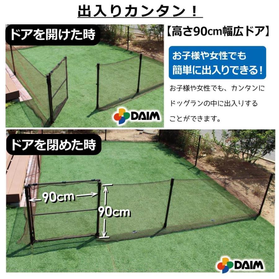 DAIM ドッグランセット用ドア 90cm用 ドッグラン ペットサークル 犬