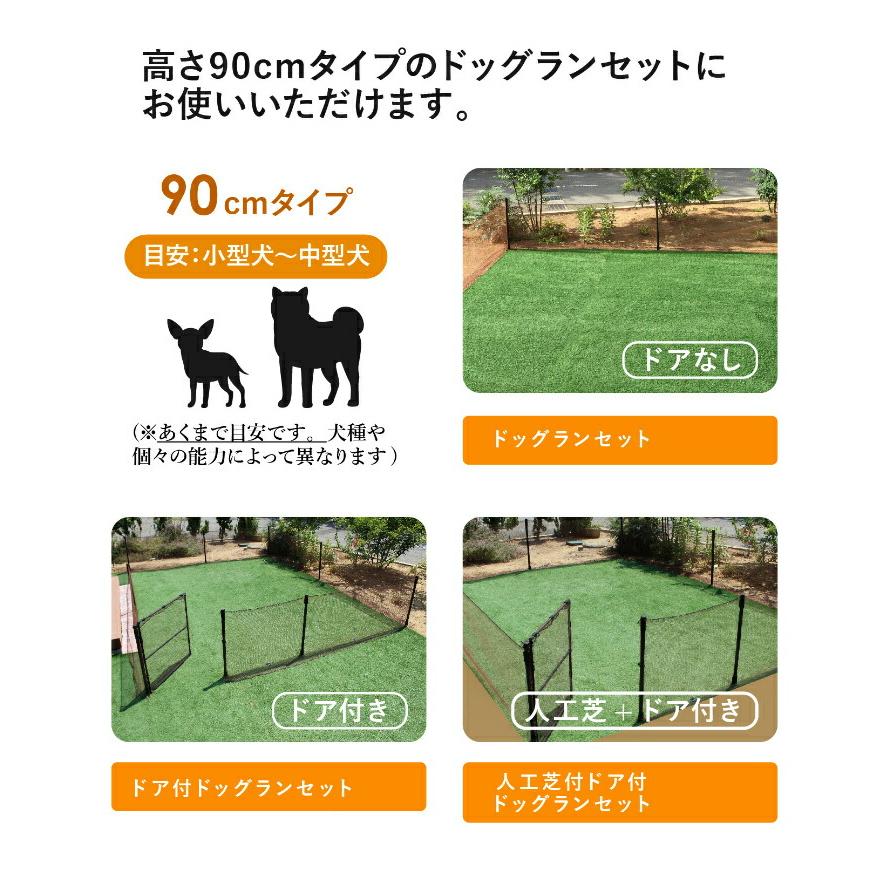 DAIM daim ドッグランセット用ドア 90cm用 ドッグラン ペット DAIM daim ドッグランセット用ドア 90cm用 ドッグラン ペット