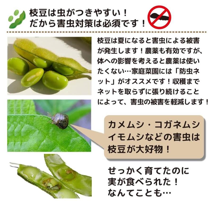 Daim 枝豆栽培用 めざせ無農薬 足長防虫チャレンジセット間口40 50cm 肩幅40cm 奥行き180cm 高さ60cm メーカー直販 Daim Yahoo 店 通販 Yahoo ショッピング