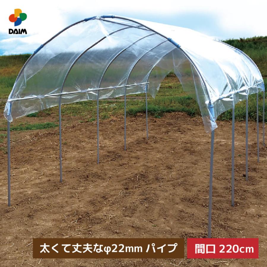 Daim 雨よけセット Dxワイド 2cm 360cm 雨よけ 雨除け トマト 霜よけ ビニールハウス 小型 園芸 家庭菜園 畑 庭 防虫 防鳥 送料無料 メーカー直販 Daim Yahoo 店 通販 Yahoo ショッピング