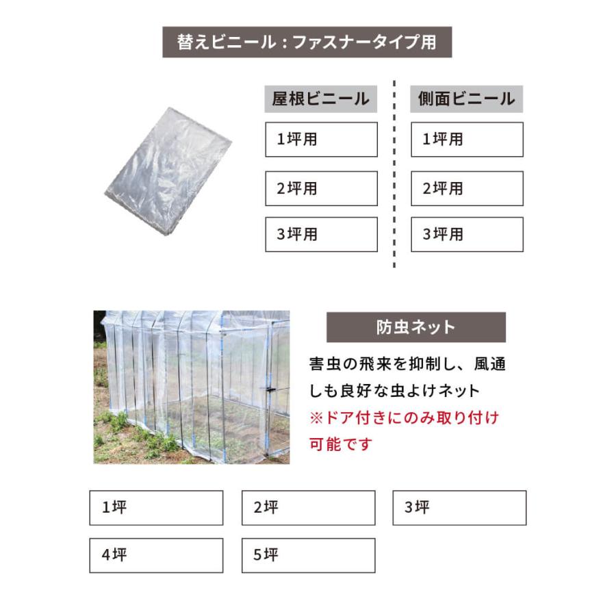 DAIM ダイムハウス ドア付用 替えビニールセット 5坪用 ビニールハウス