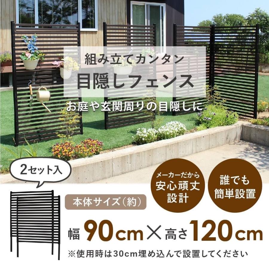 Daim 目隠しフェンス 幅90cm 高さ1cm 2セット入 Diy フェンス ルーバー ボーダーフェンス 目隠し 庭造り 花壇 造園 ガーデニング エクステリア 送料無料 C メーカー直販 Daim Yahoo 店 通販 Yahoo ショッピング