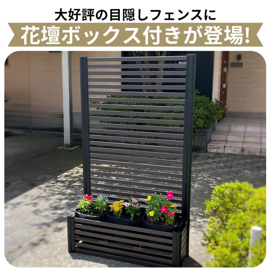 目隠しフェンス 自立 置くだけ 庭 おしゃれ 90 DIY Sサイズ　1枚 DAIM 目隠しフェンスボックスセット 簡単 diy 幅90cm 高さ150cm 1