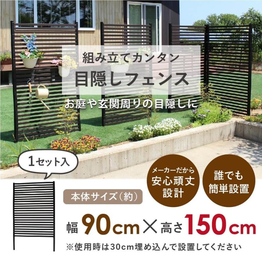 Daim 目隠しフェンス 幅90cm 高さ150cm 1セット入 ブラウン フェンス ルーバー エクステリア Diy 目隠し メーカー直販 Daim Yahoo 店 通販 Yahoo ショッピング