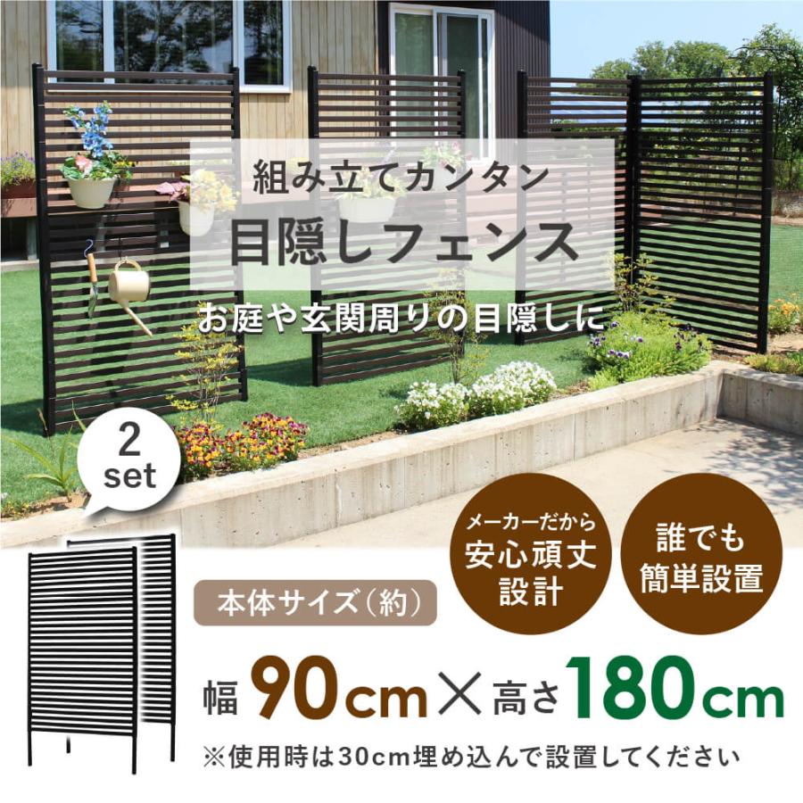 90×180㎝　目隠しフェンス　2枚セット DAIM daim 目隠しフェンス 幅90cm 高さ180cm 2セット ブラウン