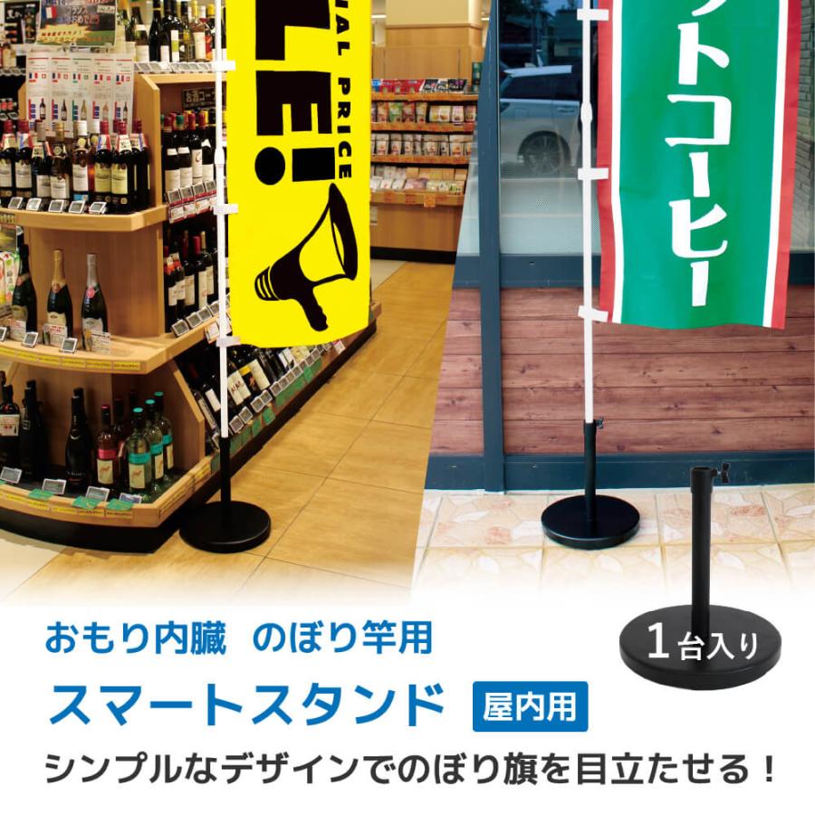 DAIM スマートスタンド 1個入 屋内用 店舗用品 販促用品 販売促進