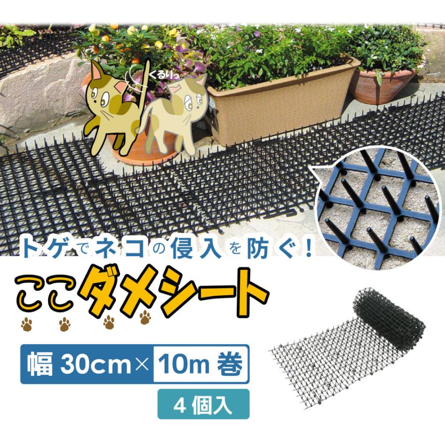daim 猫よけ ここダメシート 10m巻 ここだめシート 猫よけ対策 猫よけ グッズ シート イタズラ防止 花壇 ベランダ かんたん 設置 野良猫対策 送料無料 :43961-c:メーカー直販 DAIM Yahoo!店 - 通販 - Yahoo!ショッピング daim 猫よけ ここダメシート 10m巻 ここだめシート 猫よけ対策 猫よけ グッズ シート イタズラ防止 花壇 ベランダ かんたん 設置 野良猫対策 送料無料 :43961-c:メーカー直販 DAIM Yahoo!店 - 通販 - Yahoo!ショッピング