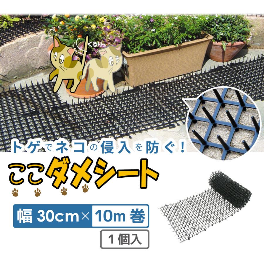 daim 猫よけ ここダメシート 10m巻 ここだめシート 猫よけ対策 猫よけ グッズ シート セット イタズラ防止 花壇 ベランダ かんたん 設置 野良猫対策 送料無料|daim-factory|03