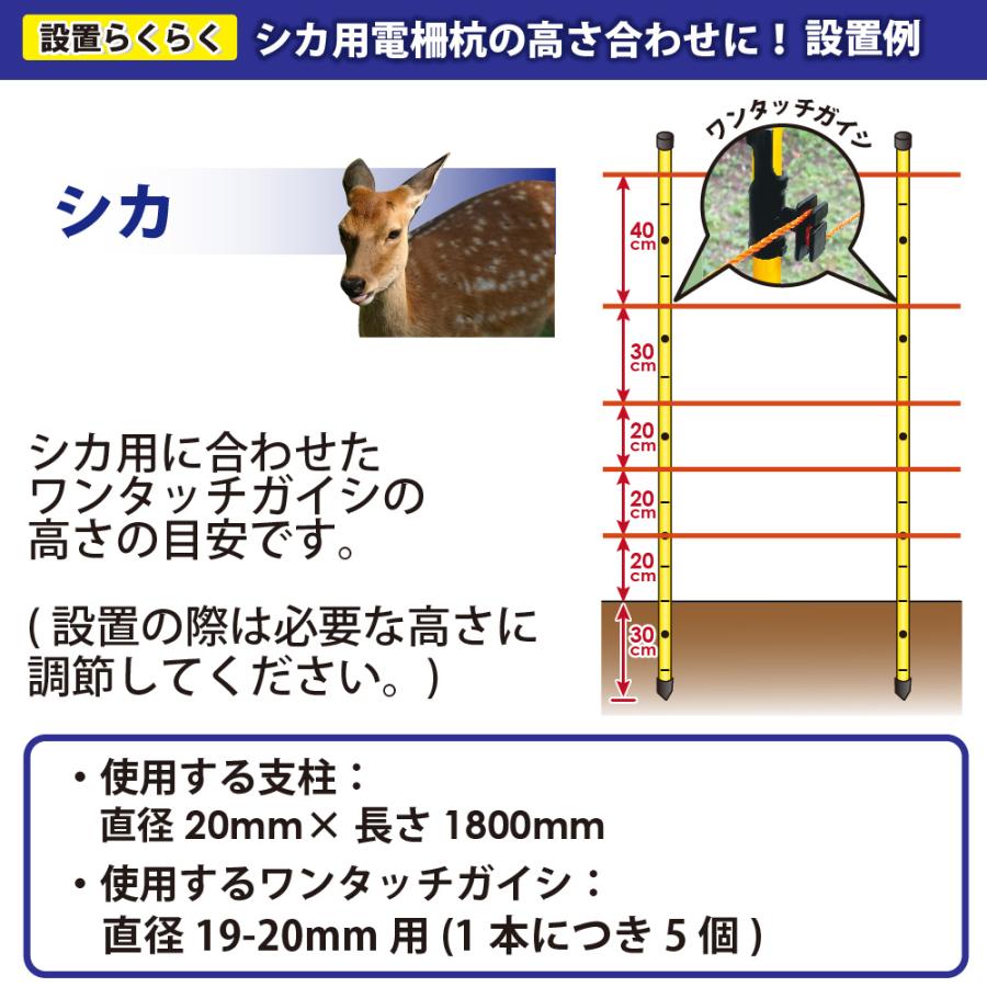 daim シカ用 ガイシ 5個付 電柵杭 20mm 1800mm 40本 防獣 電気柵 電柵杭 電柵 支柱 獣避け 忌避用品 獣対策 鹿対策 :43989:メーカー直販 DAIM Yahoo!店 - 通販 - Yahoo!ショッピング daim シカ用 ガイシ 5個付 電柵杭 20mm 1800mm 40本 防獣 電気柵 電柵杭 電柵 支柱 獣避け 忌避用品 獣対策 鹿対策 :43989:メーカー直販 DAIM Yahoo!店 - 通販 - Yahoo!ショッピング