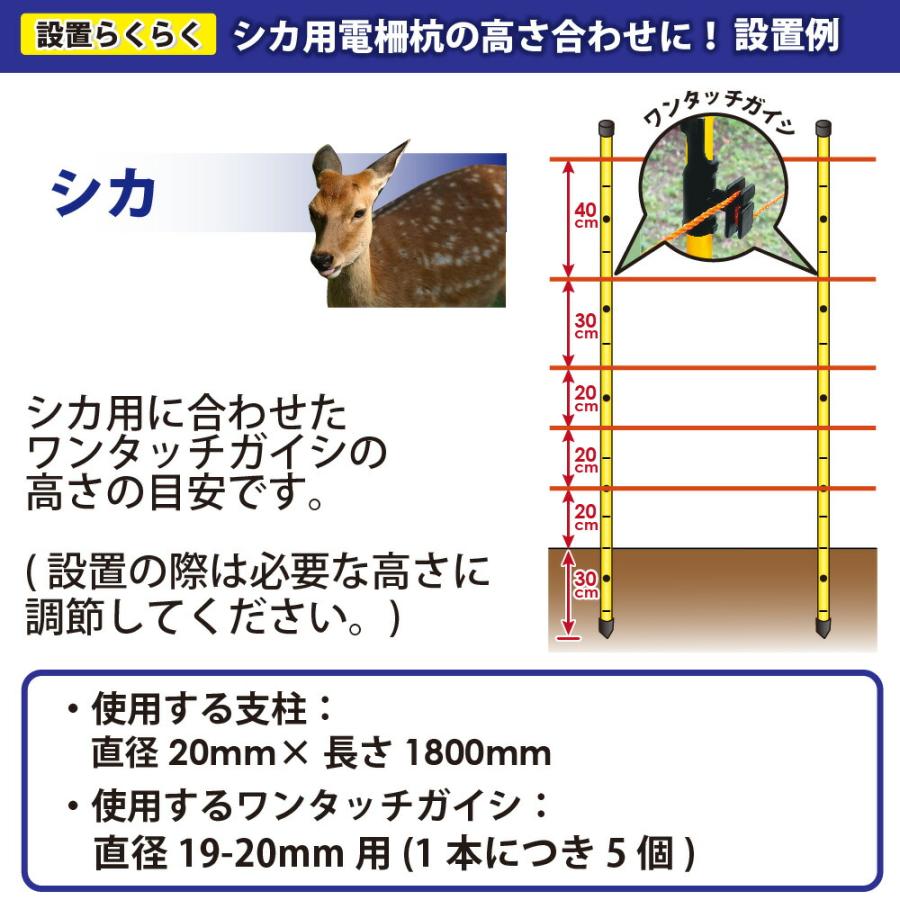 DAIM シカ用 ガイシ 5個付 電柵杭 20mm 1800mm 40本 防獣 電気柵 電柵