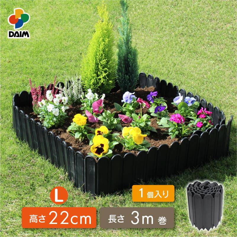 Daim 土と芝の根 どめどめシートl 高さ22cm 長さ3m ドメドメシート 花壇 土留め 土止め 根止め 芝生 パネル ブロック ガーデニング 囲い 庭造り 園芸 手入れ 最大72 Offクーポン