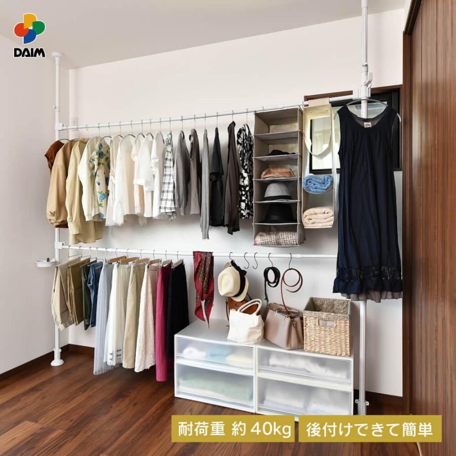 DAIM daim つっぱりハンガーラック 幅1.5m 2.5m 高さ2.2m 2.7m