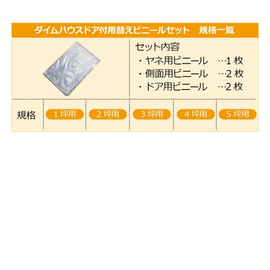 送料無料 Daim ダイムハウス用遮熱シート 4坪用 シート 4坪 ダイムハウス ビニールハウス 遮熱 遮光 温度上昇 日陰 影 抑制 野菜 設置 被せ 涼しい メーカー直販 Daim Yahoo 店 通販 Yahoo ショッピング