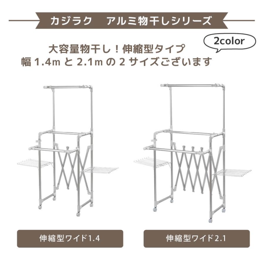 物干し アルミ 洗濯 ホスクリーン 2個セット 川口技研 ホスクリーン 室内物干 SPC-W 標準サイズ 2本セット/1組《B