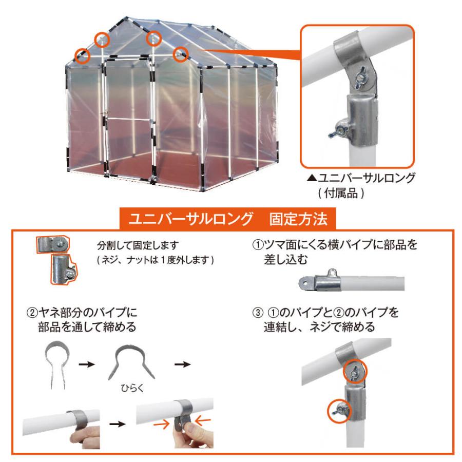 【美品】ビニールハウス　おてがるダイムハウス DAIM おてがるダイムハウス 2.3m 2.3m (幅2.3m 奥行2.3m 高さ2.1m