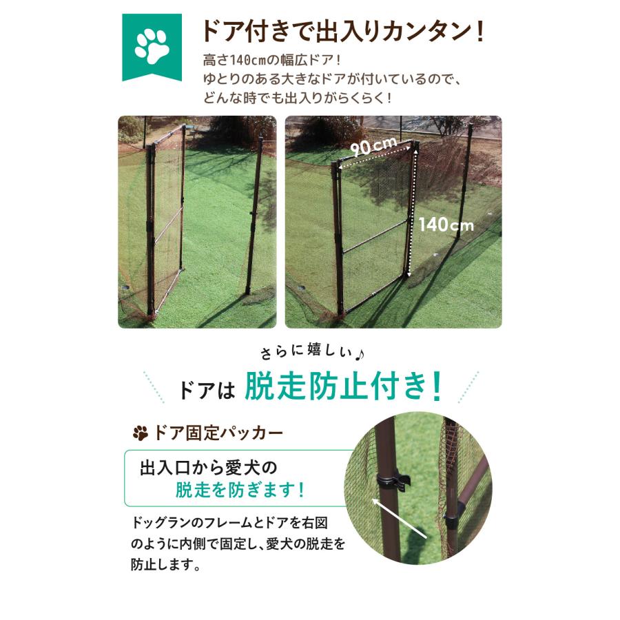 DAIM daim ドッグランセット用ドア 140cm用 ドッグラン ペット