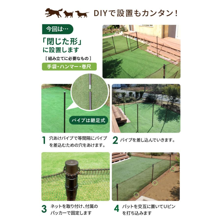 DAIM ドア付 ドッグランセット 高さ140cm 全長20m ドッグラン ペット