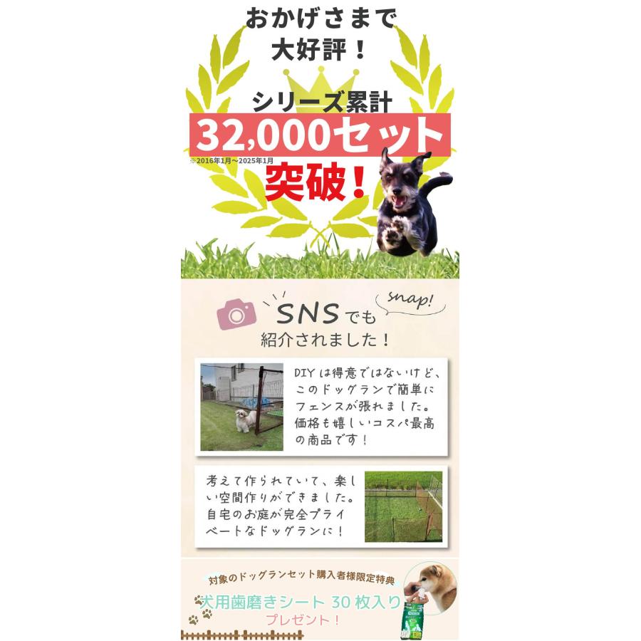 DAIM ドア付 ドッグランセット 高さ140cm 全長20m ドッグラン ペット