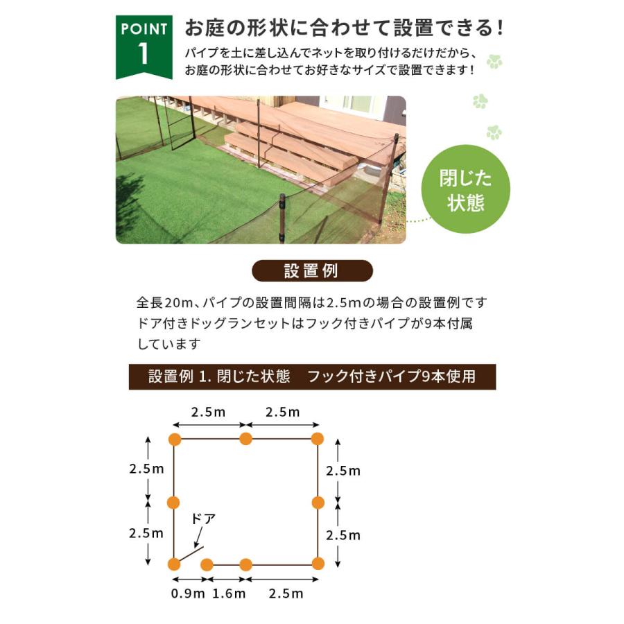 DAIM daim ドア付 ドッグランセット 高さ140cm 全長20m
