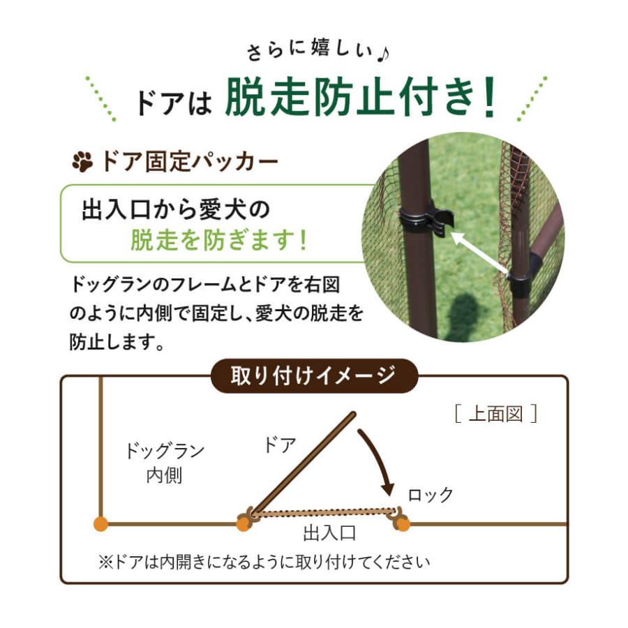 DAIM ドア付 ドッグランセット 高さ140cm 全長20m ドッグラン ペット