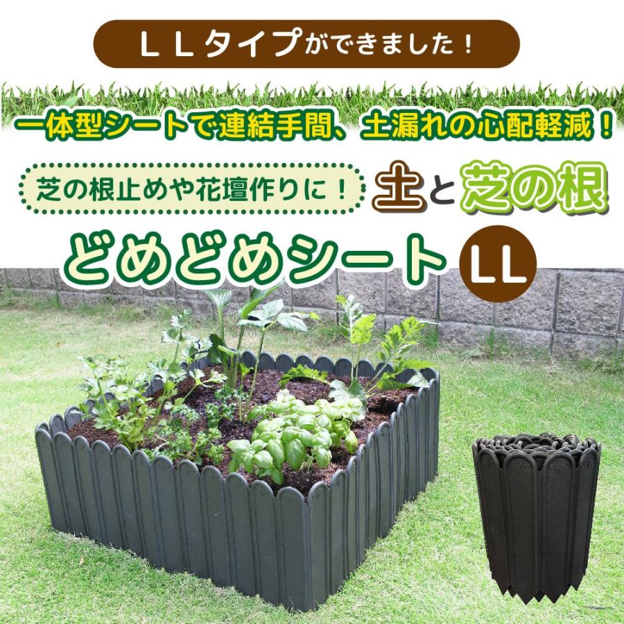 Daim 土と芝の根 どめどめシートll 高さ27cm 長さ3m Diy 花壇 土止め 根止め 家庭菜園 園芸 ブロック ガーデニング 庭造り 仕切り板 土留め メーカー直販 Daim Yahoo 店 通販 Yahoo ショッピング