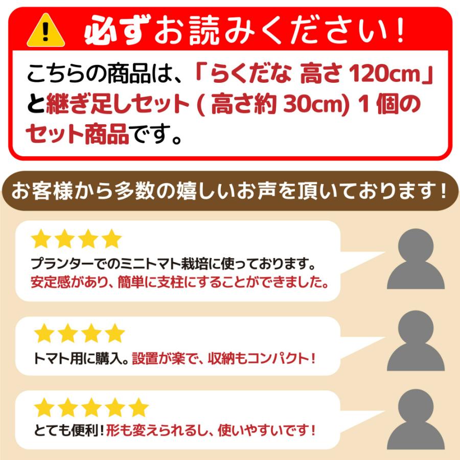 Daim らくだな 高さ1cm 継ぎ足しセット1個 トマト トマト栽培 棚 野菜棚 キュウリ ゴーヤ つる性植物 きゅうり棚 ネット 園芸 朝顔 支柱 家庭菜園 アサガオ メーカー直販 Daim Yahoo 店 通販 Yahoo ショッピング