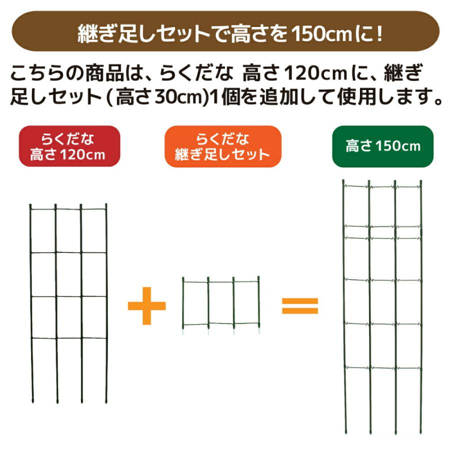 daim らくだな 高さ120cm+継ぎ足しセット1個 トマト トマト栽培 棚 野菜棚 キュウリ ゴーヤ つる性植物 きゅうり棚 ネット 園芸 朝顔 支柱 家庭菜園 アサガオ｜daim-factory｜07