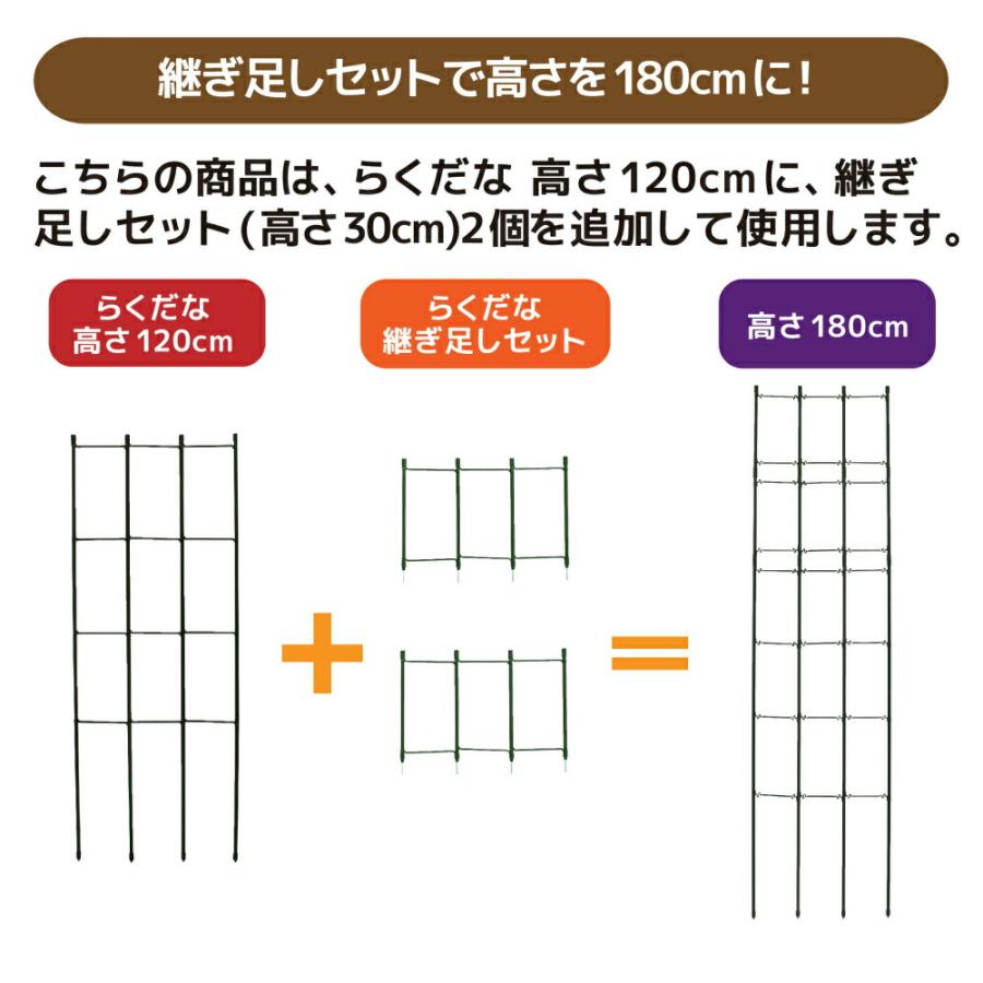 DAIM 野菜棚 棚 高さ120cm +継ぎ足しセット2個 支柱棚 トマト キュウリ