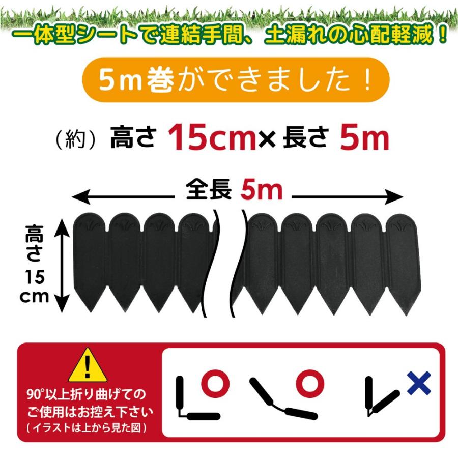 Daim 土と芝の根 どめどめシート 高さ15cm 長さ5m 土留め 土止め 根止め 芝生 一体型 家庭菜園 ガーデニング 庭造り 花壇 寄せ植え 園芸 ブランド品 フェンス 土流防止