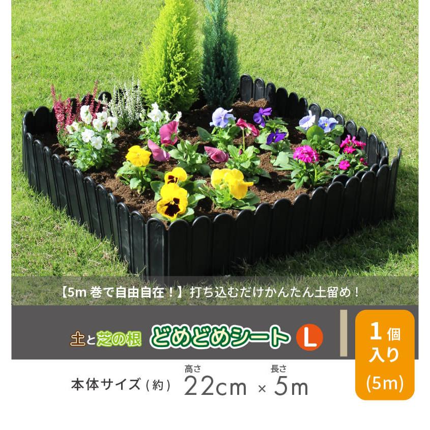 DAIM 花壇 土留め 柵 フェンス 根止め 高さ22cm 長さ5m カーメン君 diy