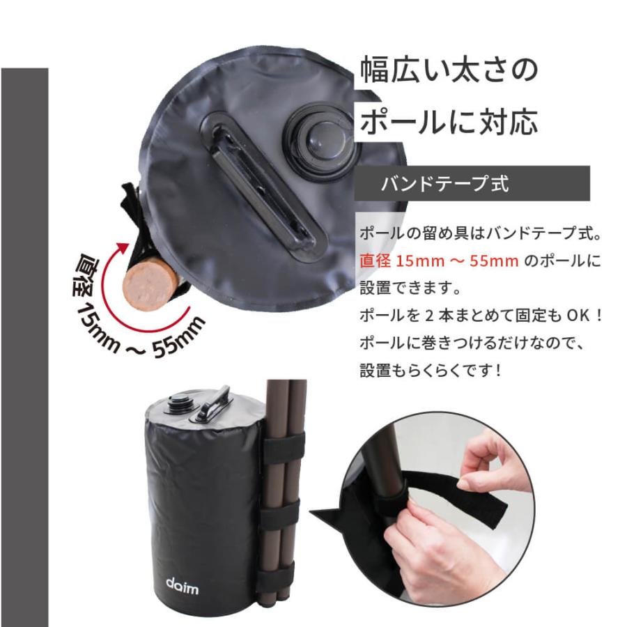 DAIM daim タープテント用マルチウェイト バンドテープ付き 10L