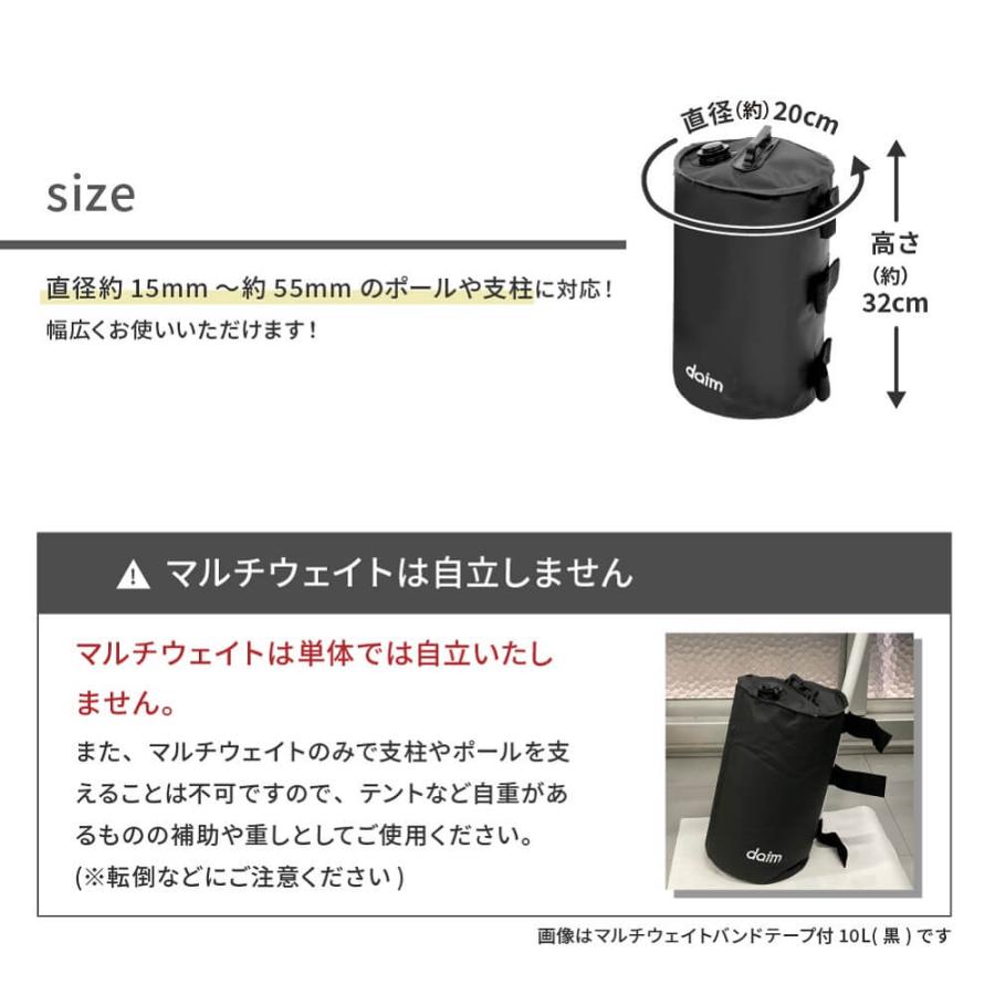 DAIM テント タープ 重り ウェイトバック 水 10kg 4個入 バンド付き