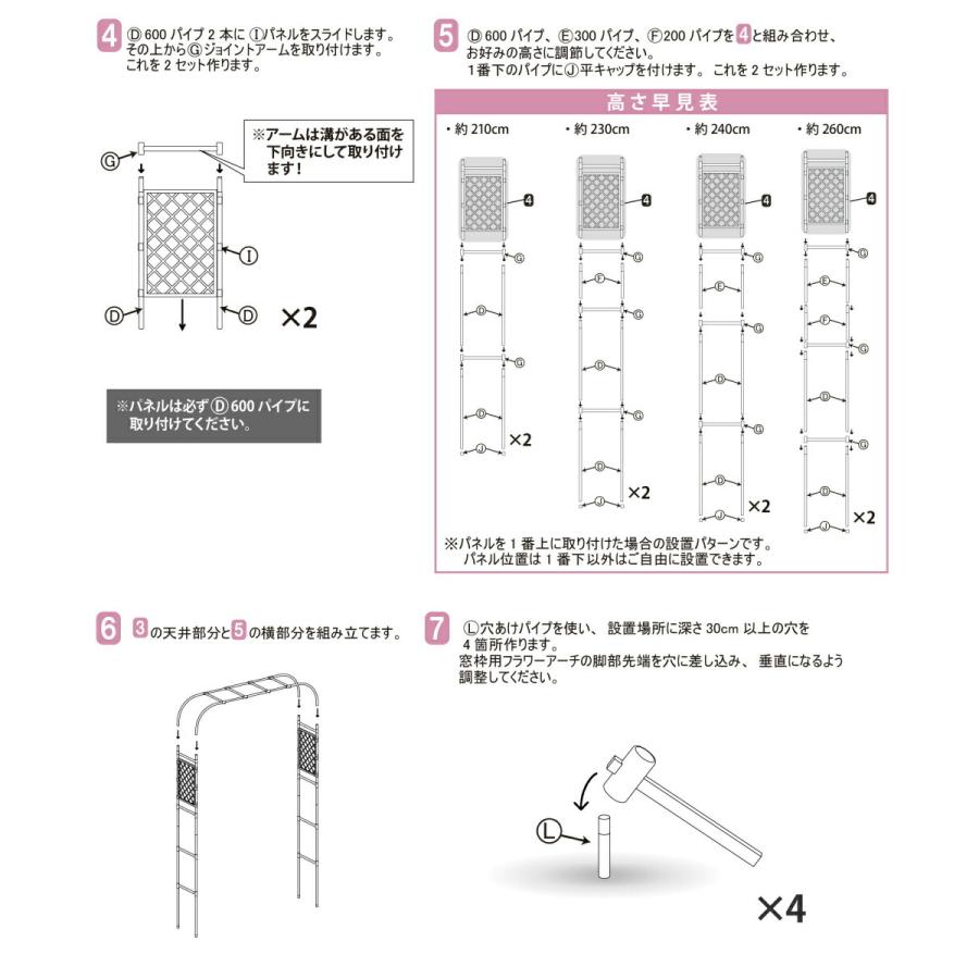 DAIM 調節できる フラワーアーチ 幅 120cm 210cm 高さ 210cm 230cm